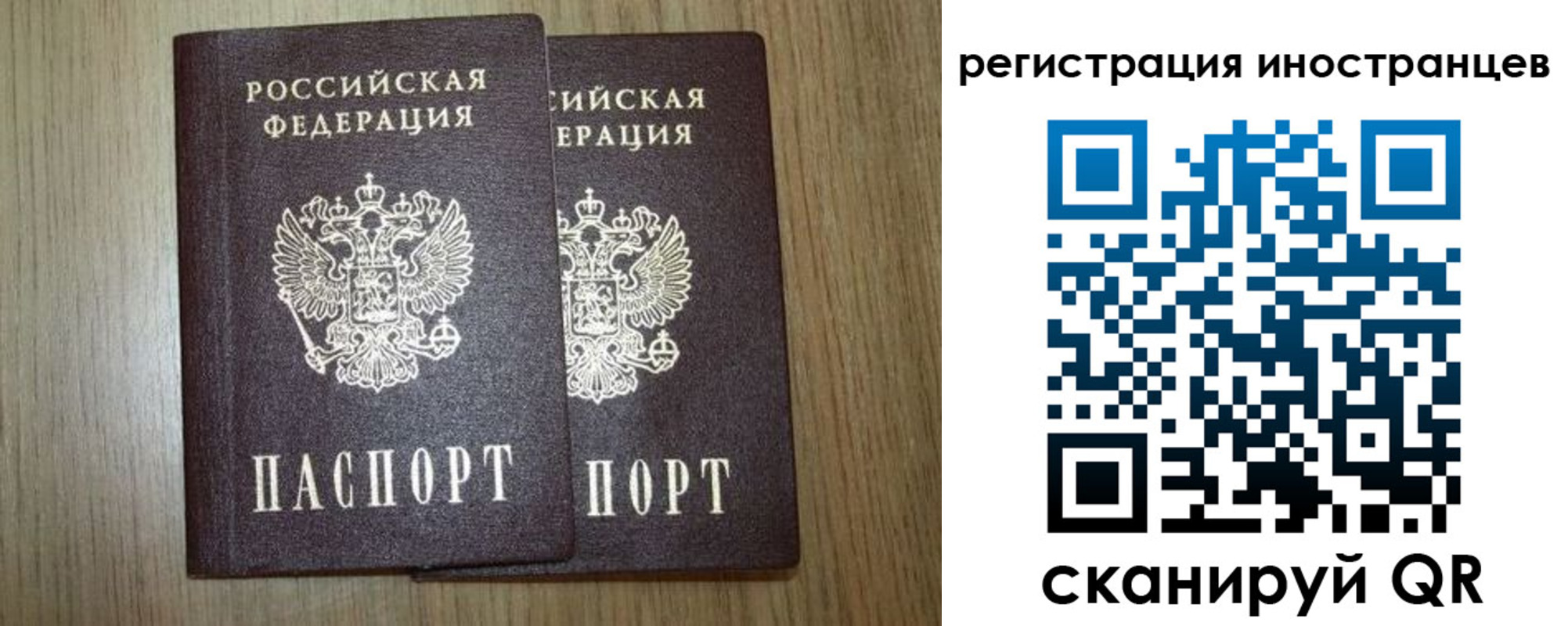 прописка для школы в Полысаево