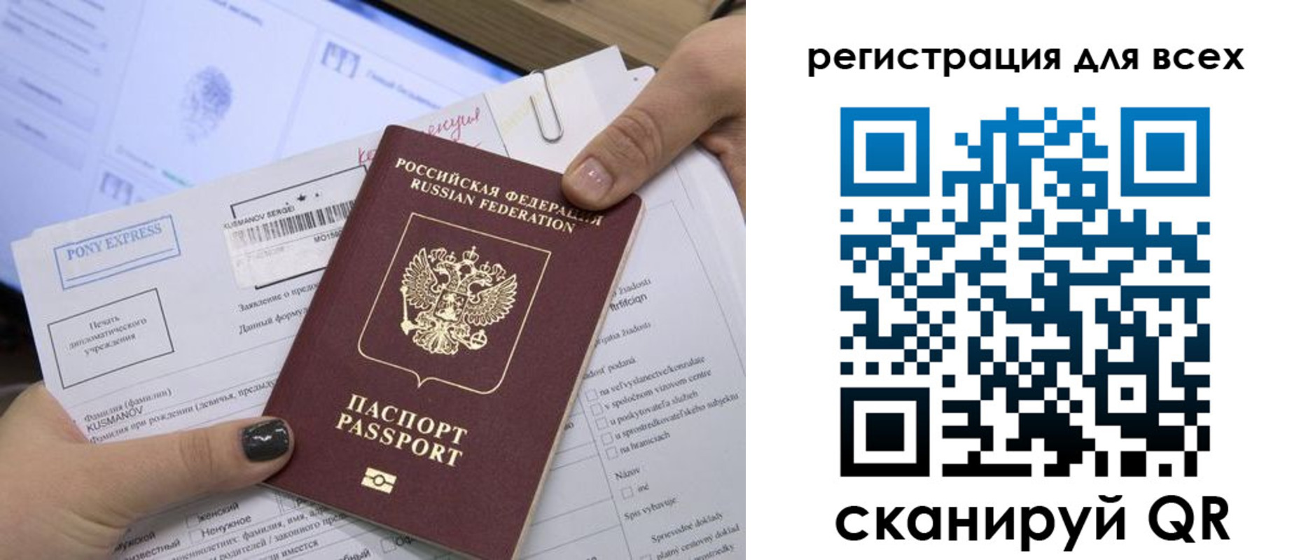 купить прописку в Полысаево
