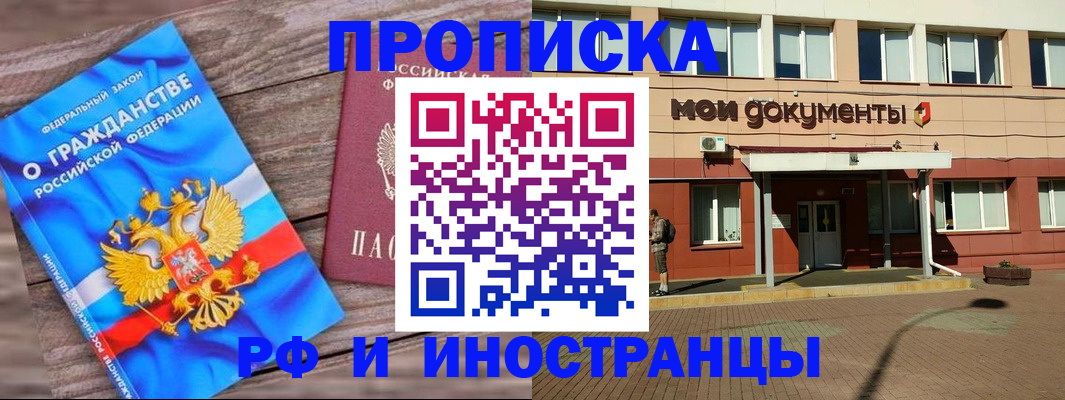 временная регистрация надежно в Полысаево