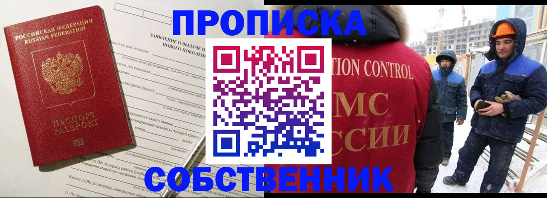 временная регистрация поиск в Полысаево