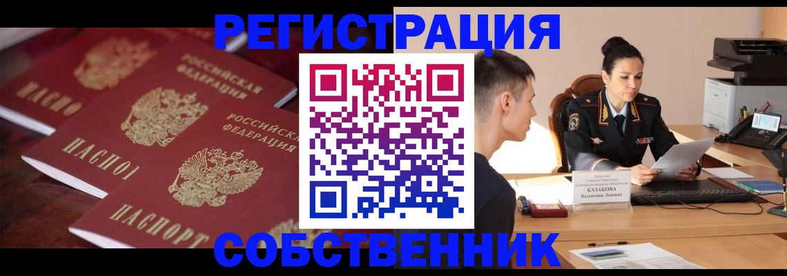 пропишу в квартире в Полысаево