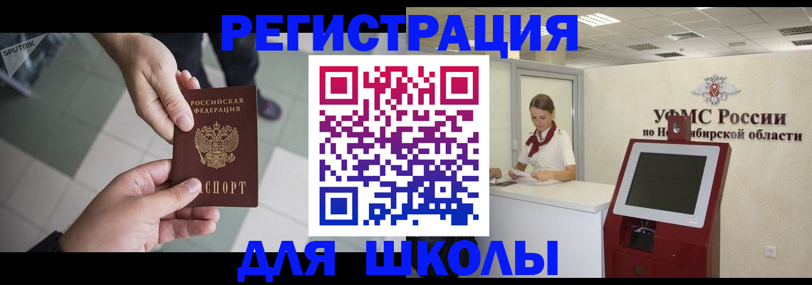 купить прописку в Полысаево
