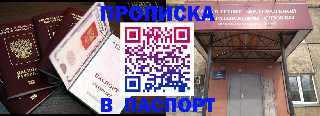 временная регистрация в квартире в Полысаево